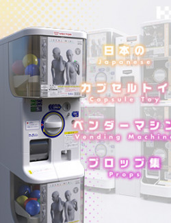 Japanese Capsule Toy Vending Machine