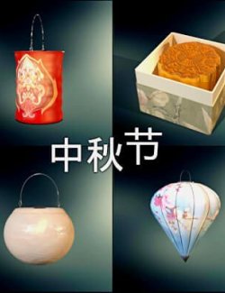 Mid-Autumn Festival Gift